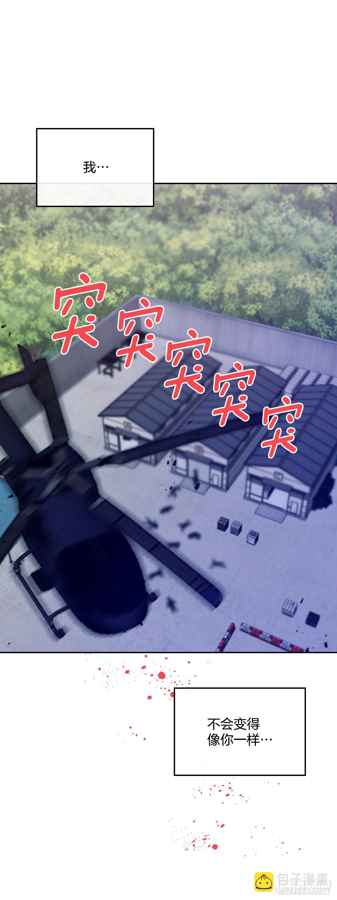 143.营救丹儿(1/2)-第146话