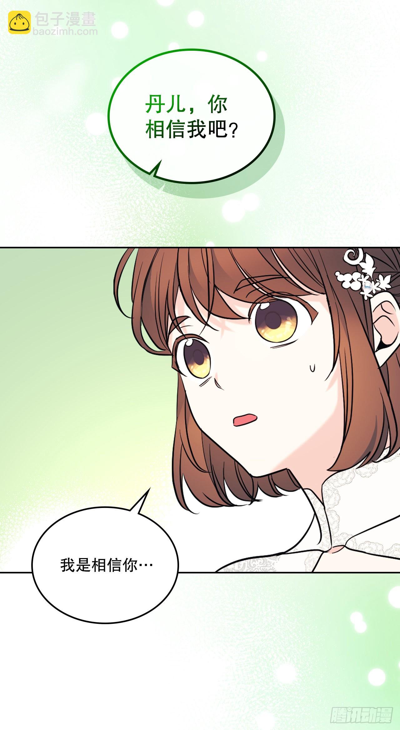 143.营救丹儿(1/2)-第146话