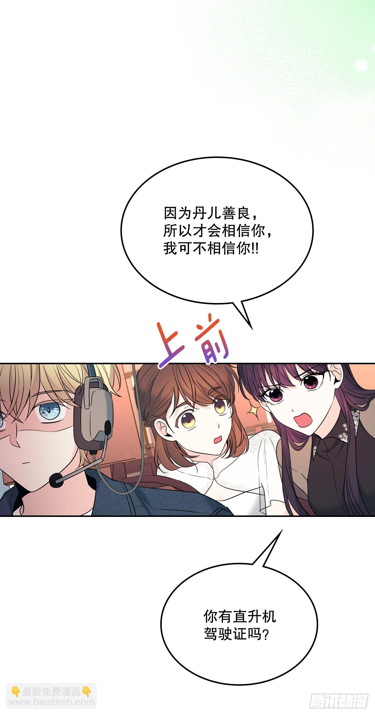 143.营救丹儿(1/2)-第146话