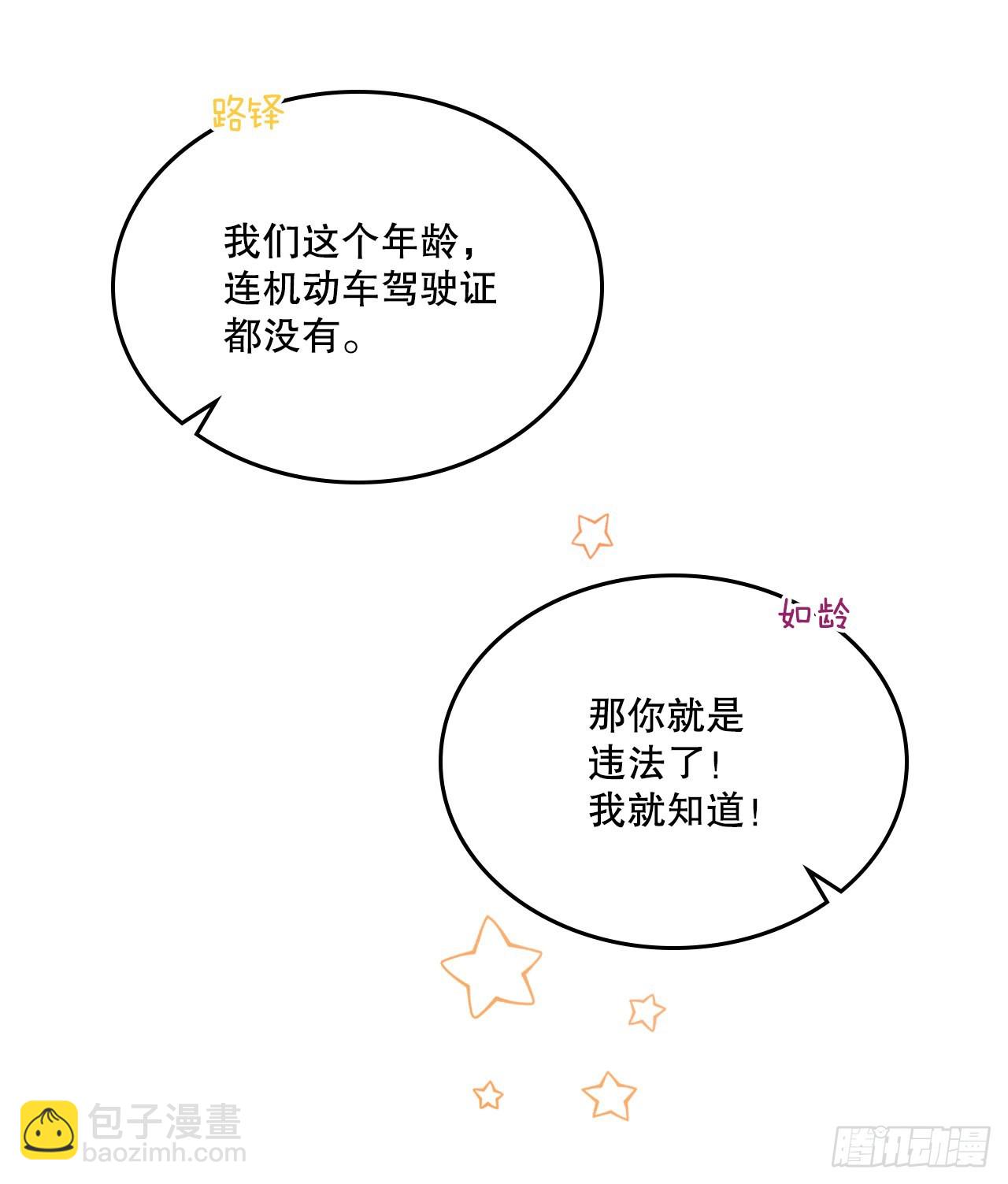 143.营救丹儿(1/2)-第146话