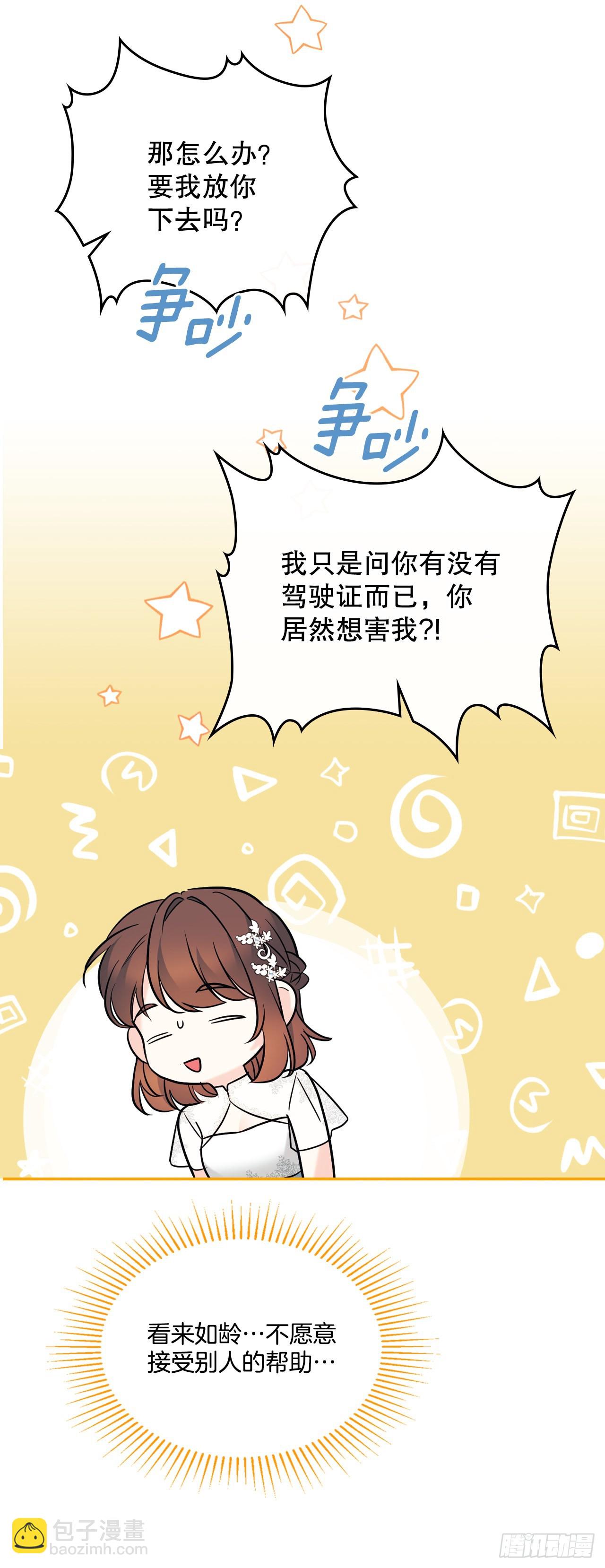 143.营救丹儿(1/2)-第146话