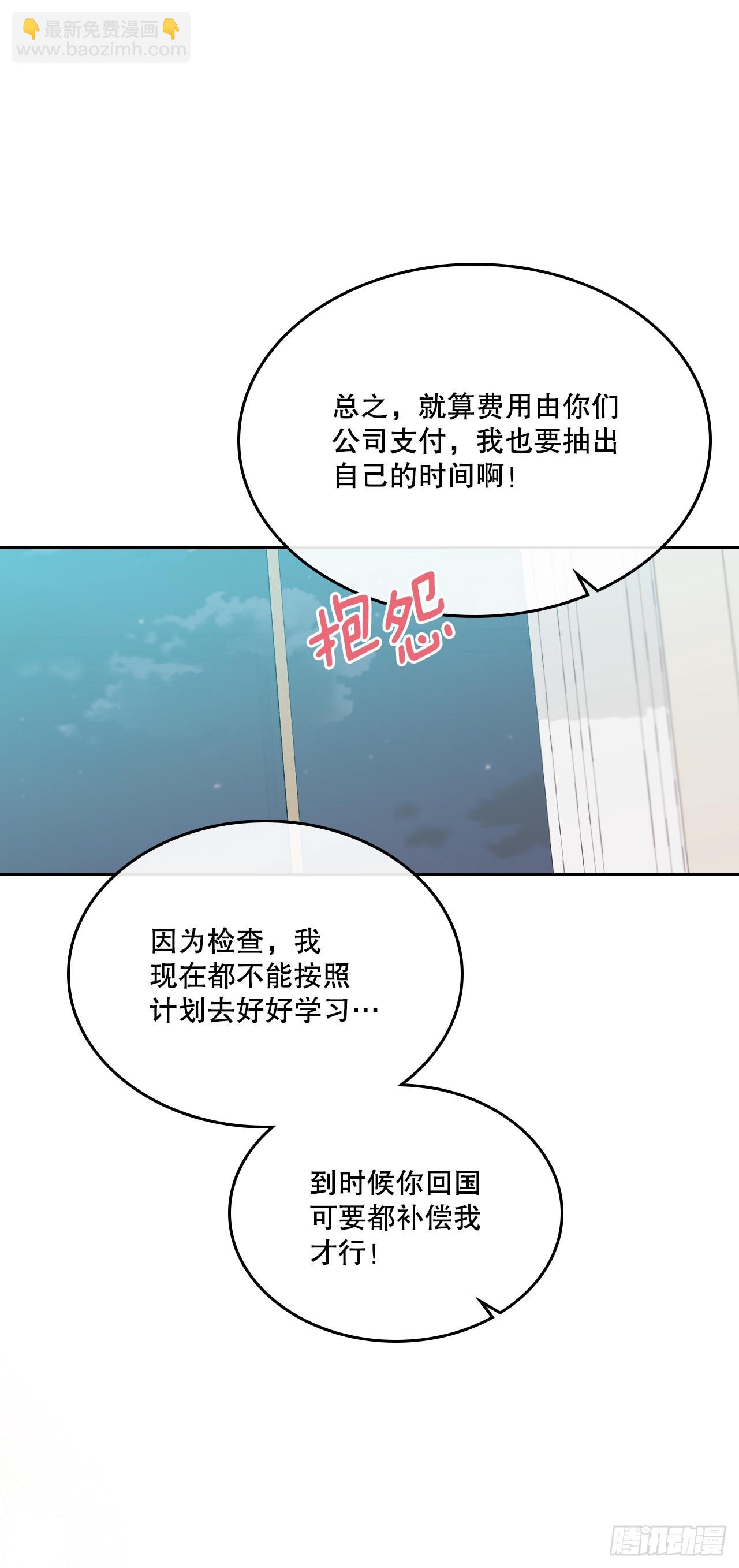 145. 吵架(1/2)-第148话