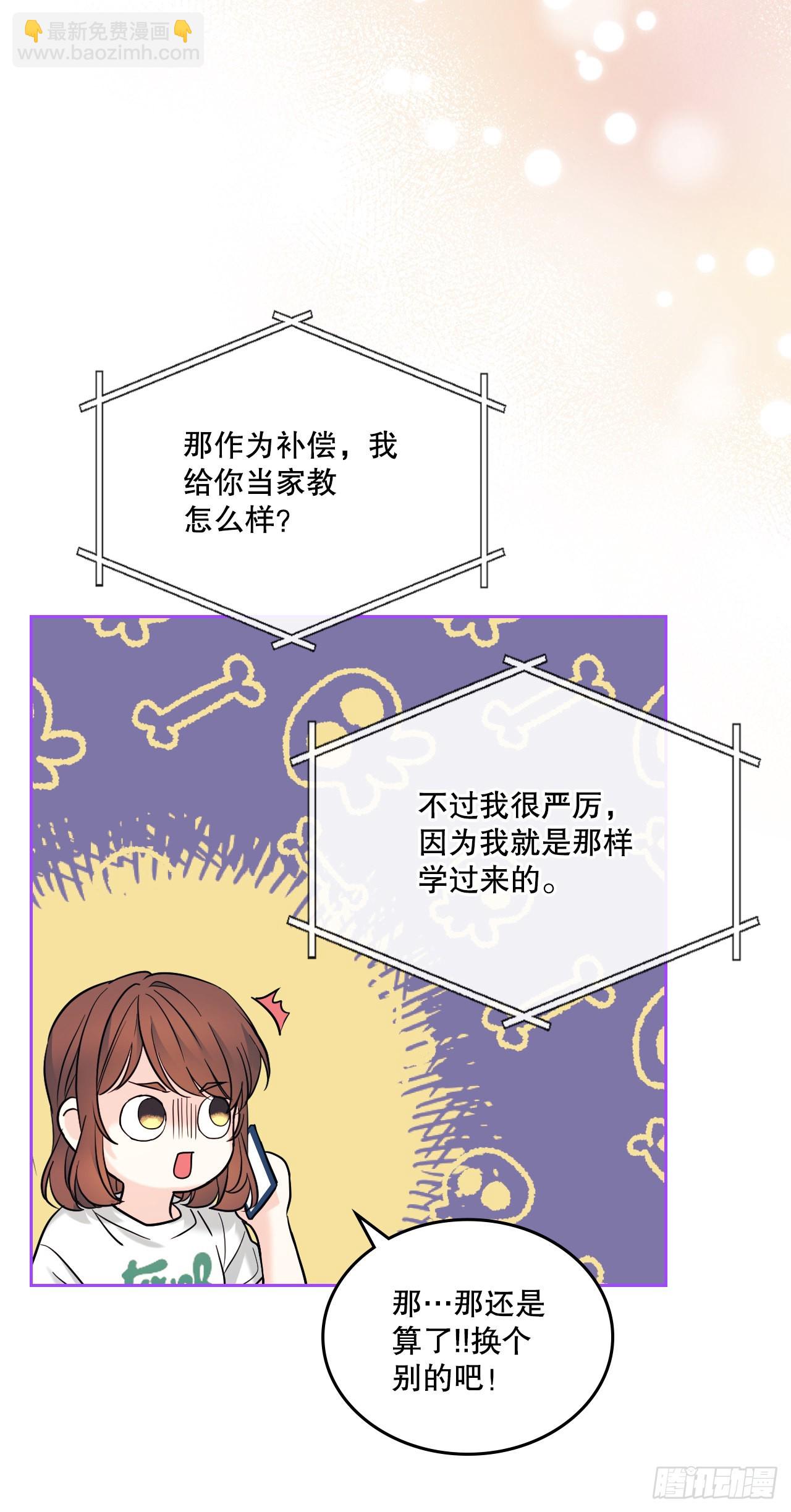 145. 吵架(1/2)-第148话
