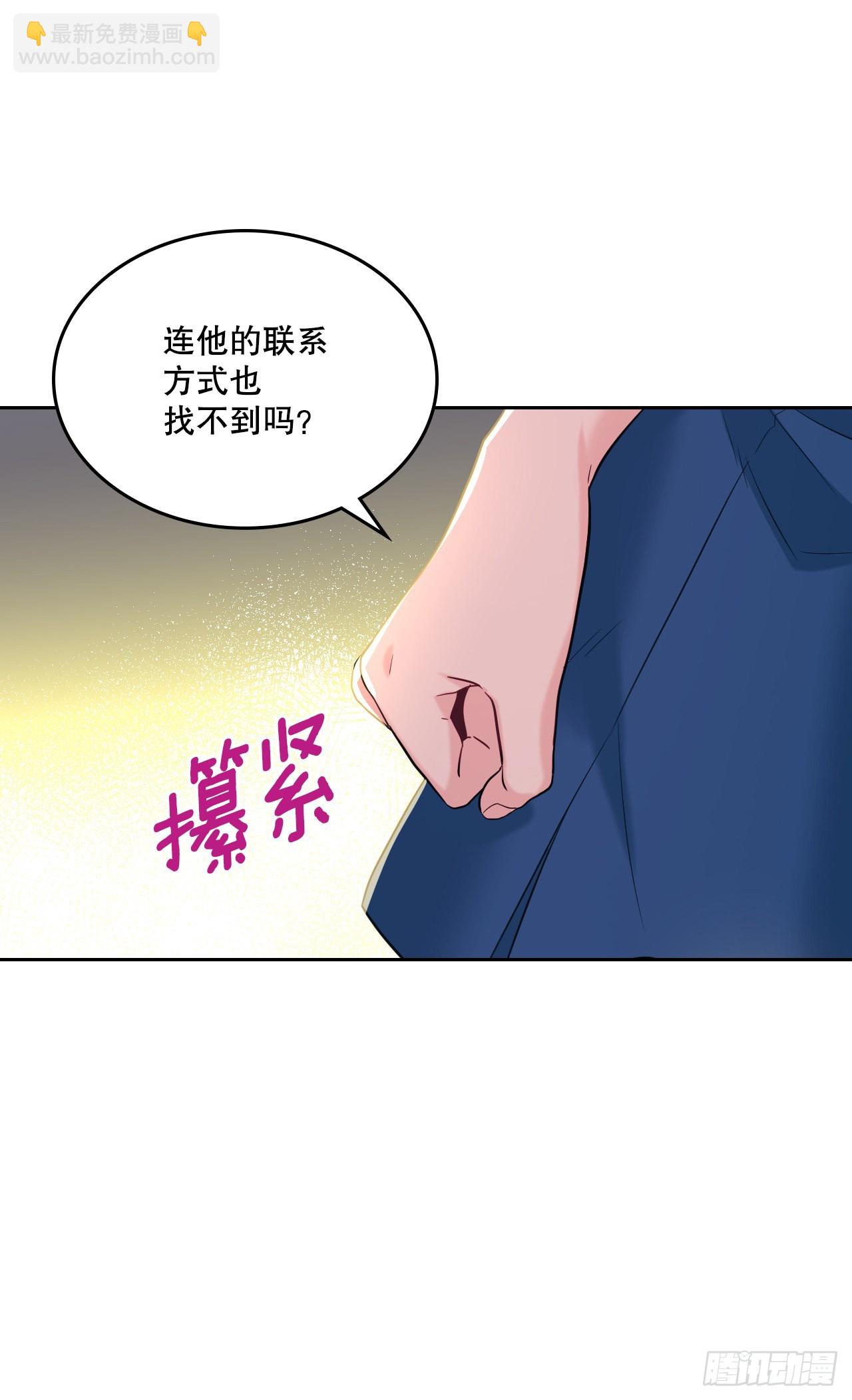 149.冰公主(1/2)-第152话