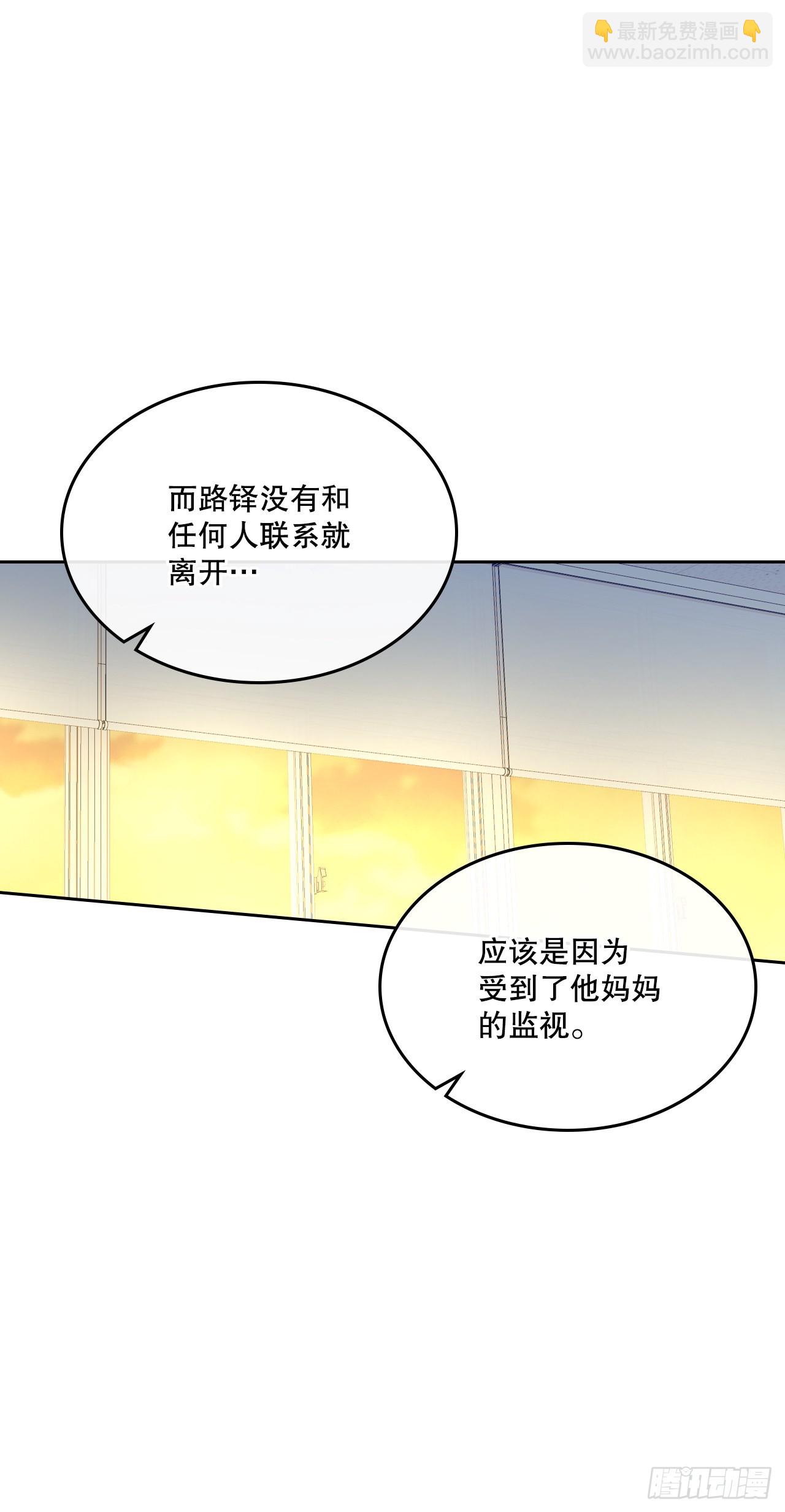 149.冰公主(1/2)-第152话
