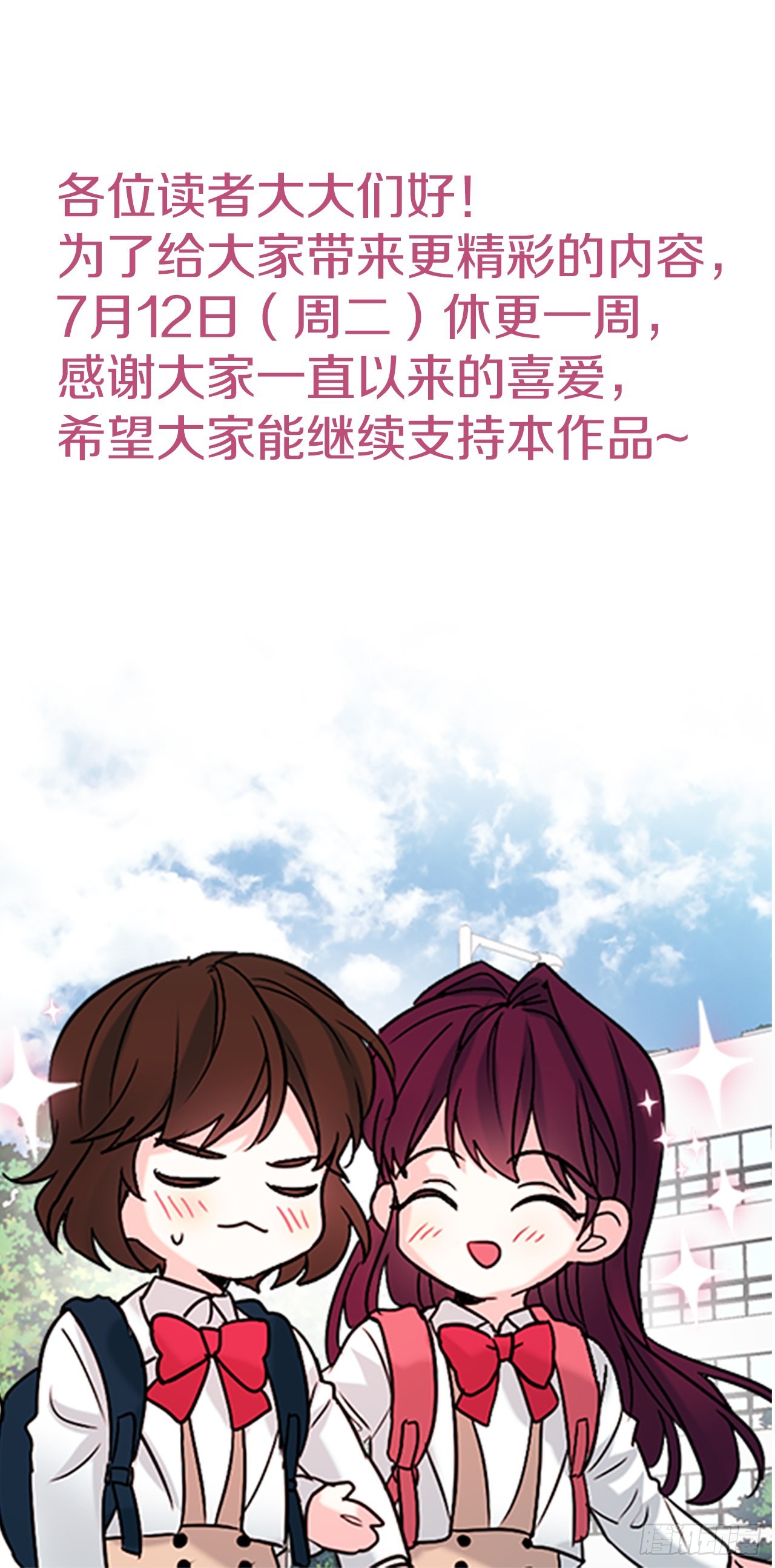休更通知-第154话