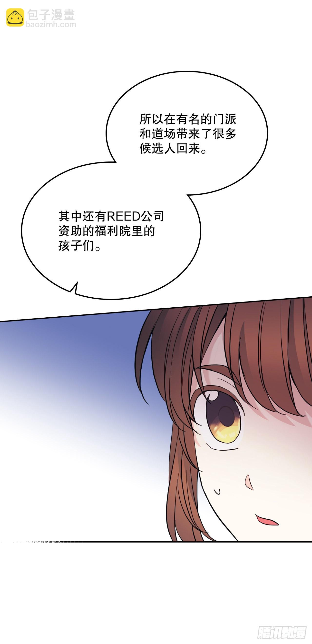 152.发现路铎(1/2)-第156话