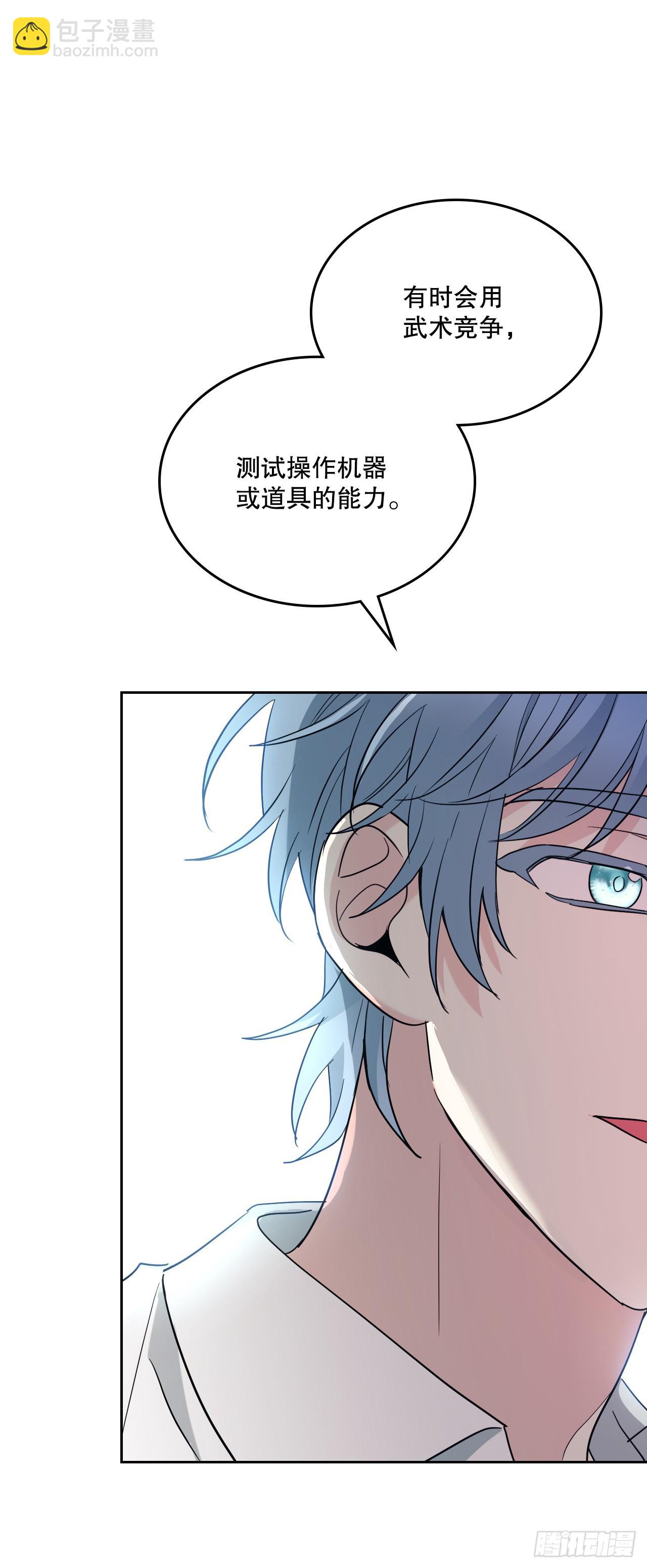 152.发现路铎(1/2)-第156话