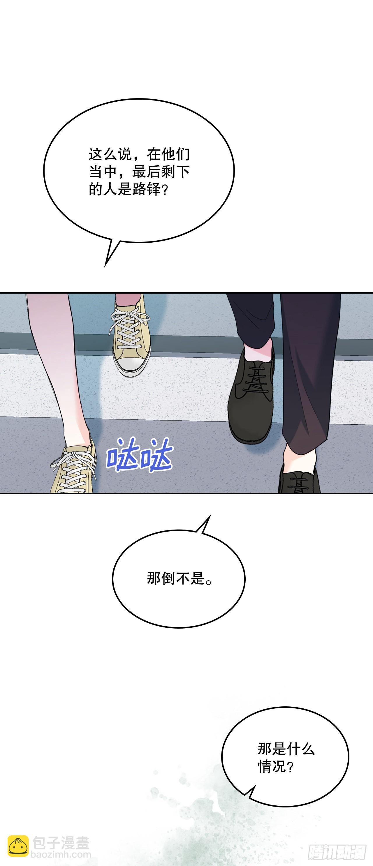 152.发现路铎(1/2)-第156话