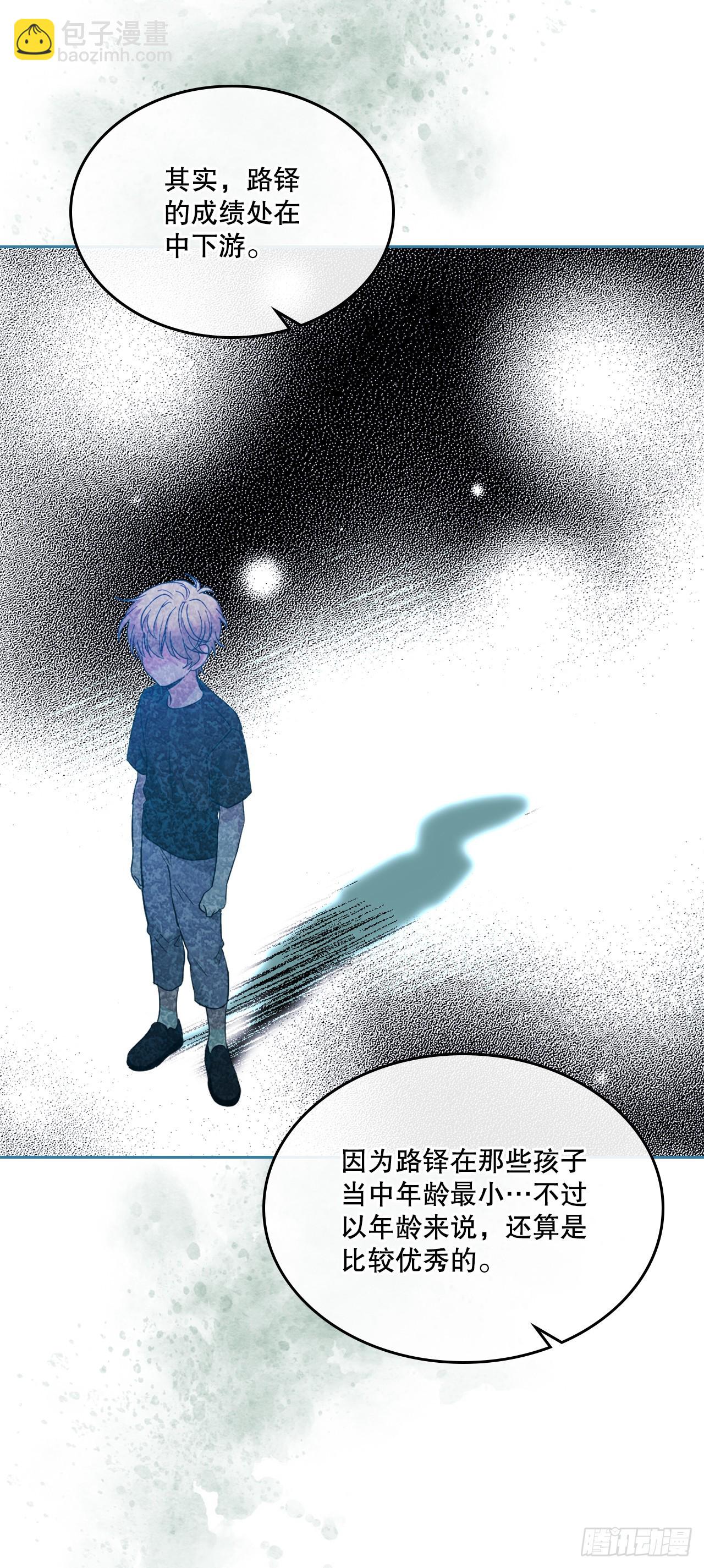 152.发现路铎(1/2)-第156话