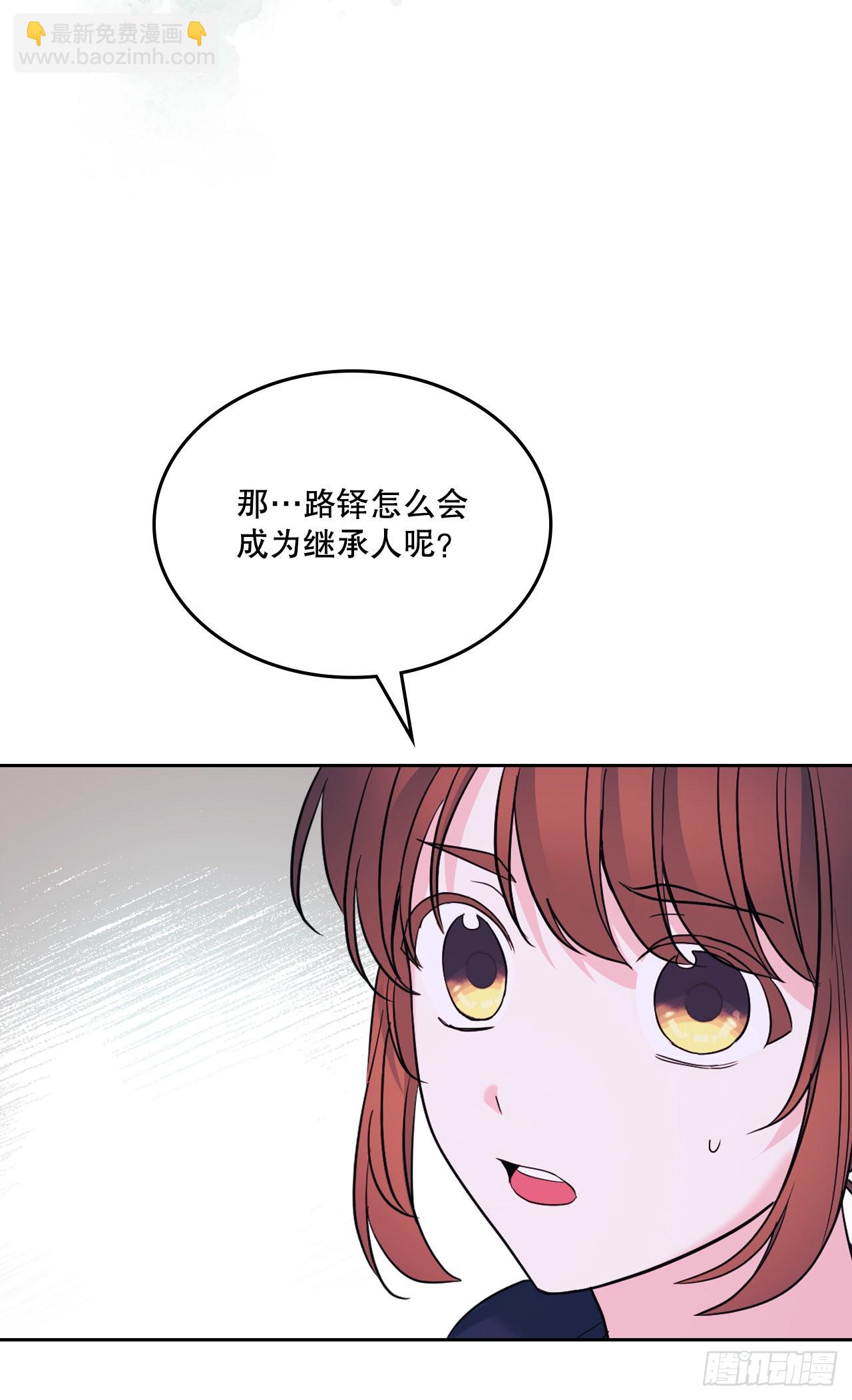 152.发现路铎(1/2)-第156话