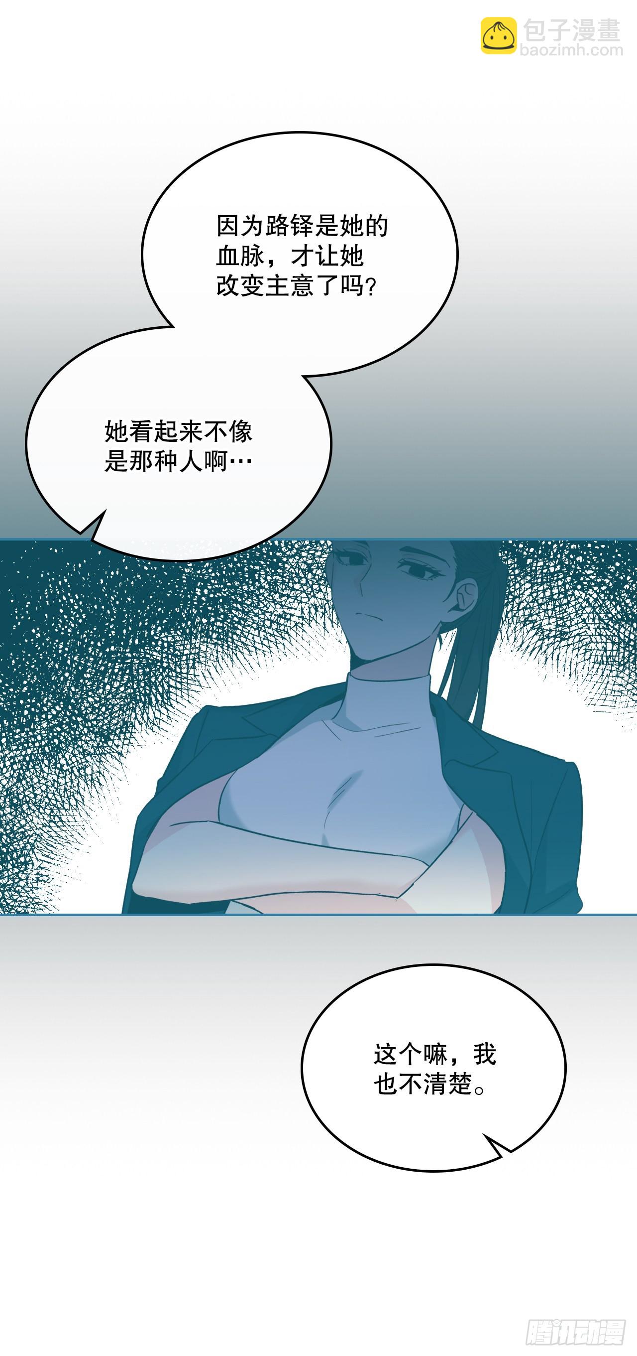 152.发现路铎(1/2)-第156话