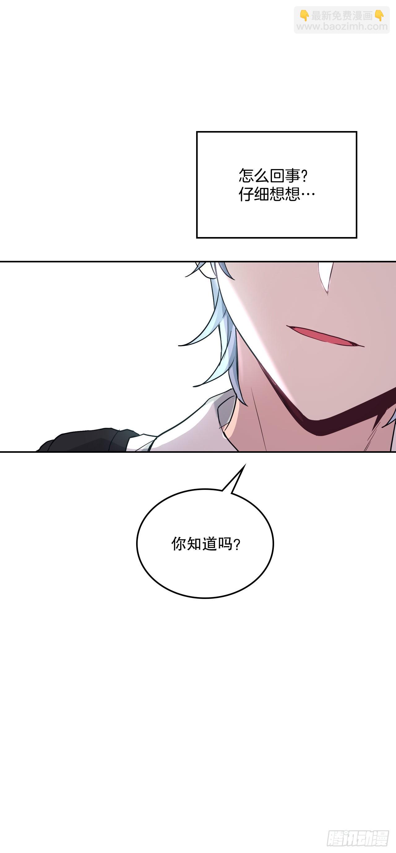 152.发现路铎(1/2)-第156话
