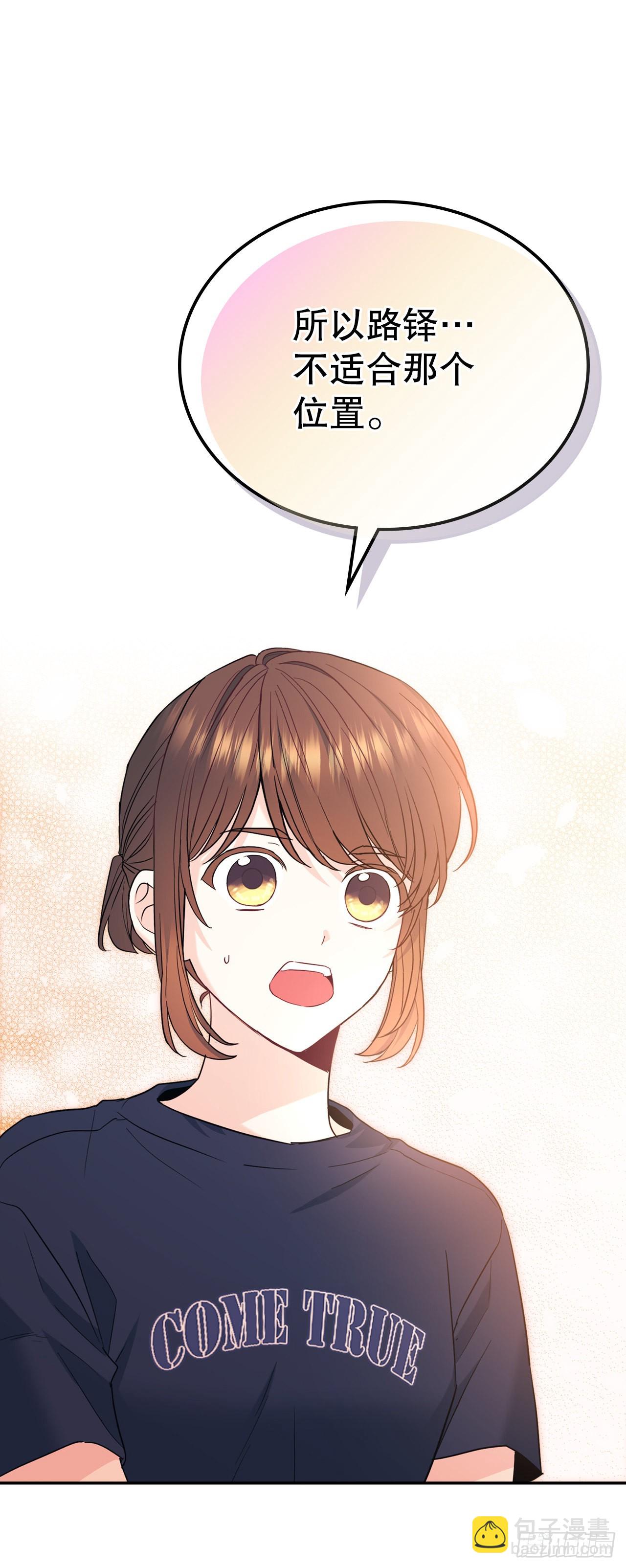 154.真面目(1/2)-第158话