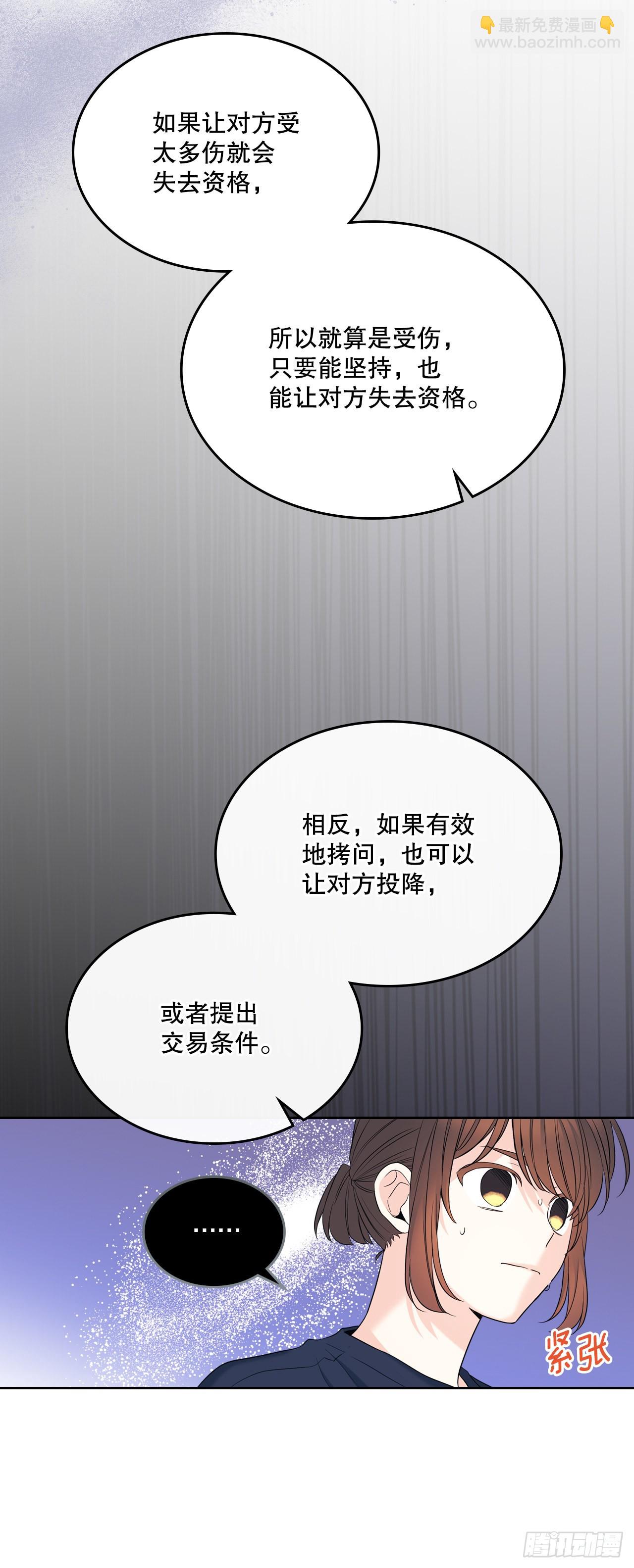 154.真面目(1/2)-第158话