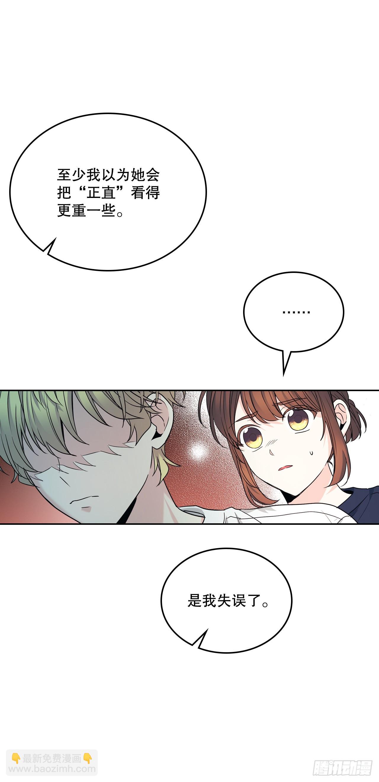 156.解除误会(1/2)-第160话