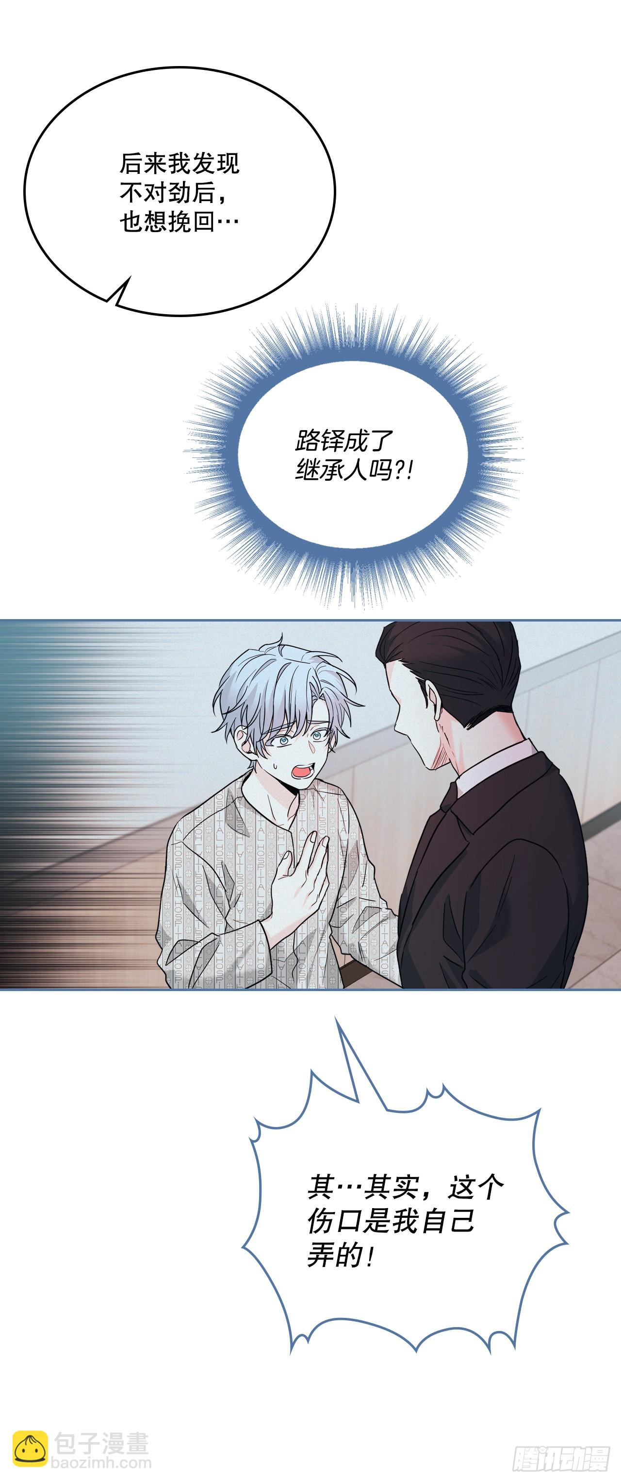 156.解除误会(1/2)-第160话