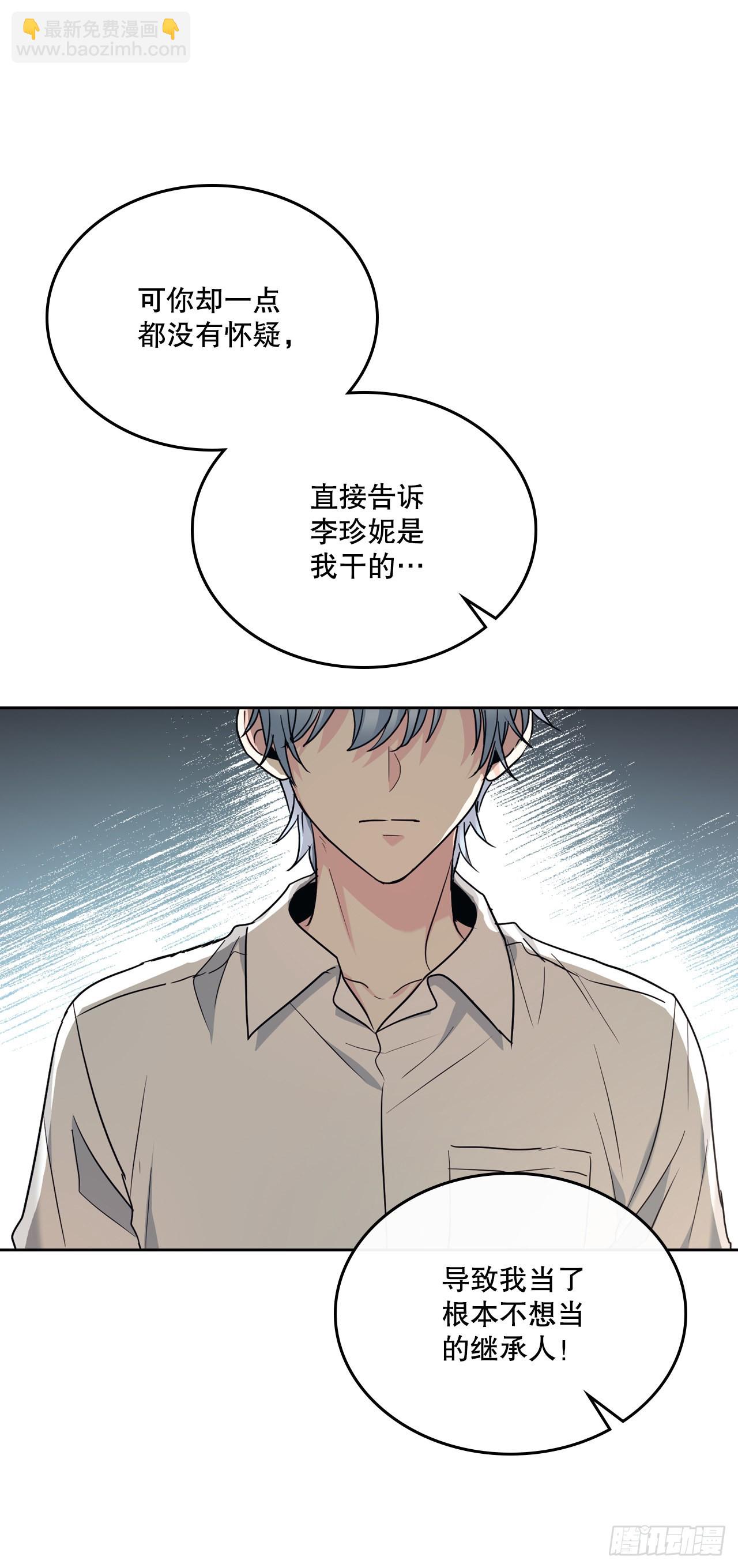 156.解除误会(1/2)-第160话