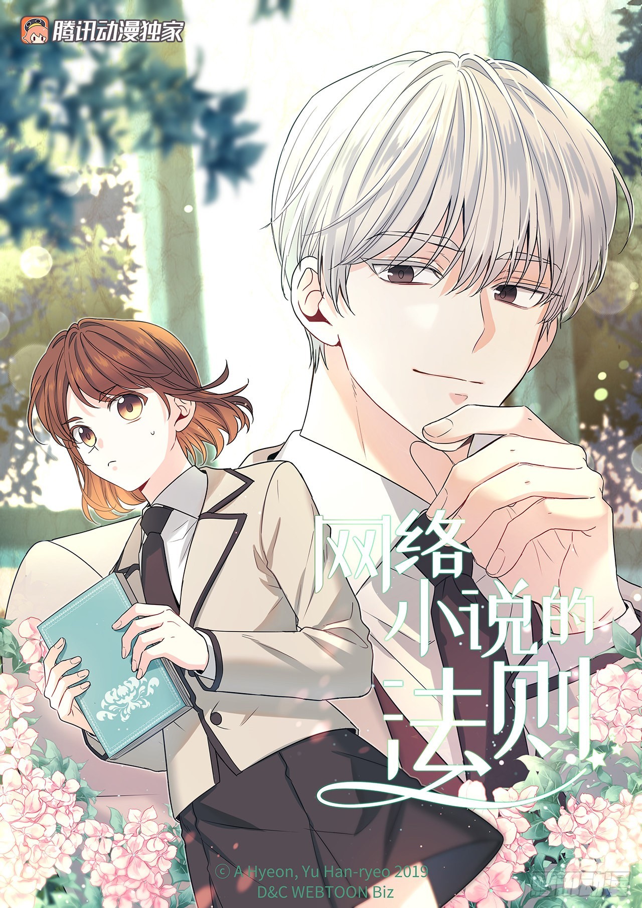 158.获得自由(1/2)-第162话