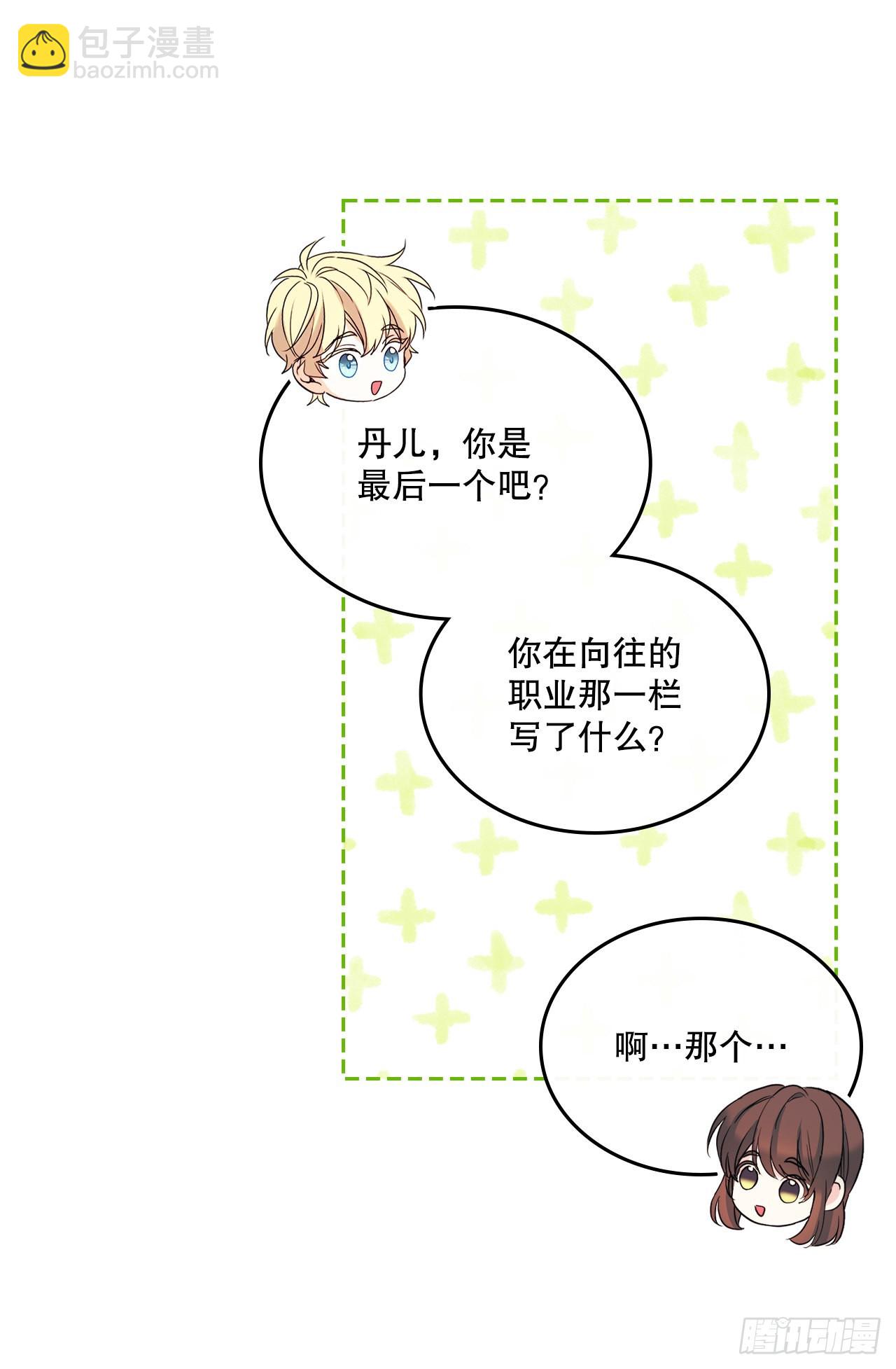 160.支持(1/2)-第164话