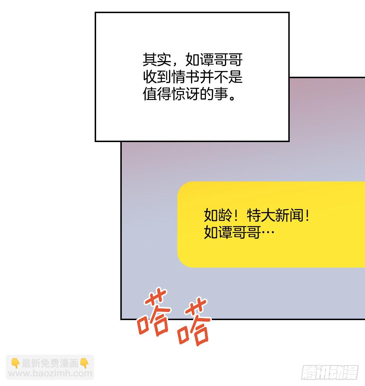 162.情书(1/2)-第166话