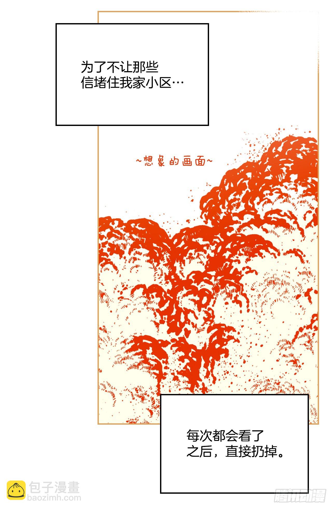 162.情书(1/2)-第166话