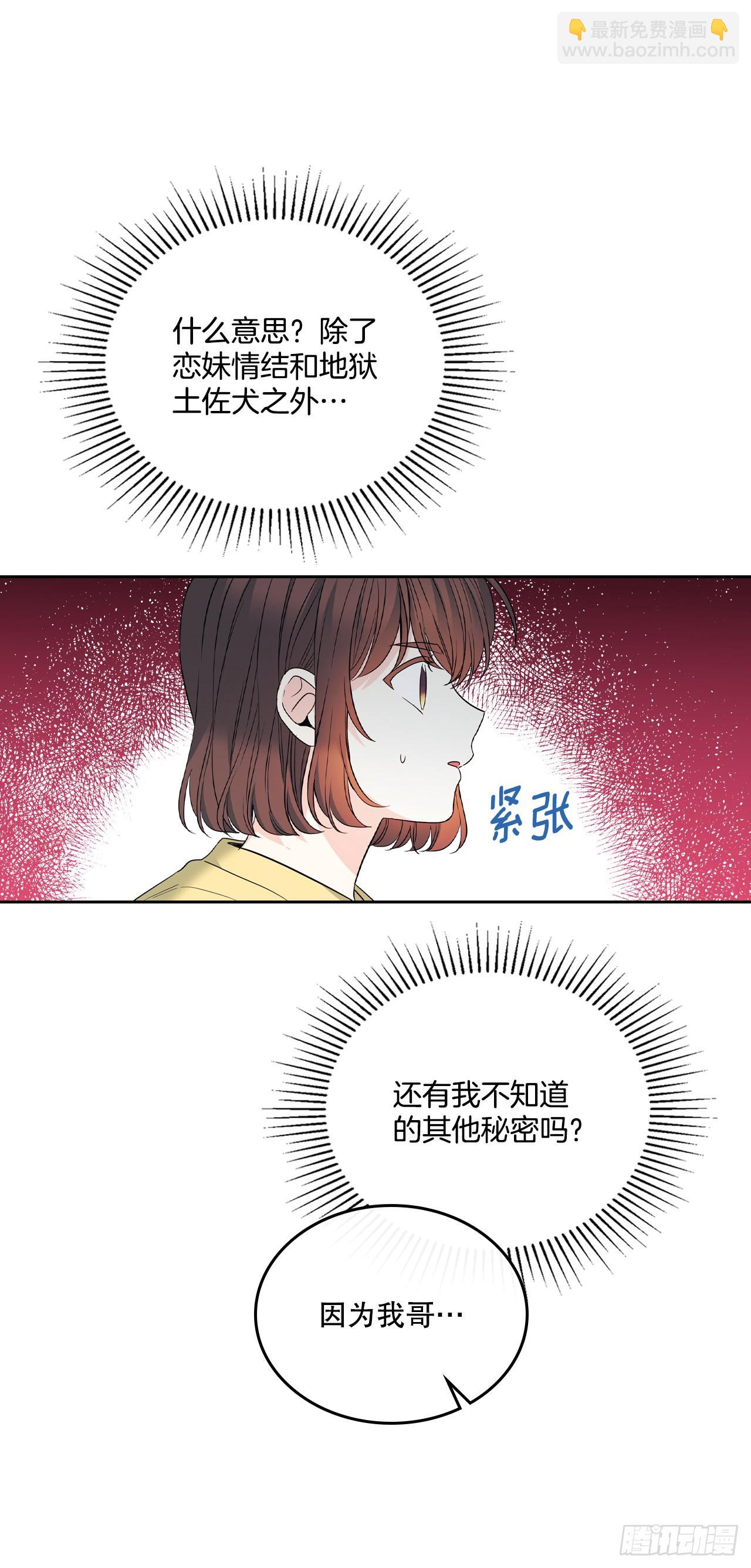 162.情书(1/2)-第166话