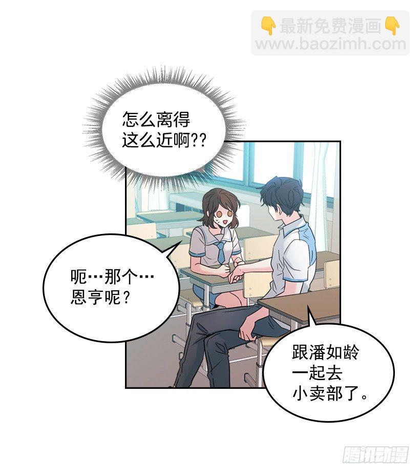 17.他竟然喜欢摇滚乐？(1/2)-第18话