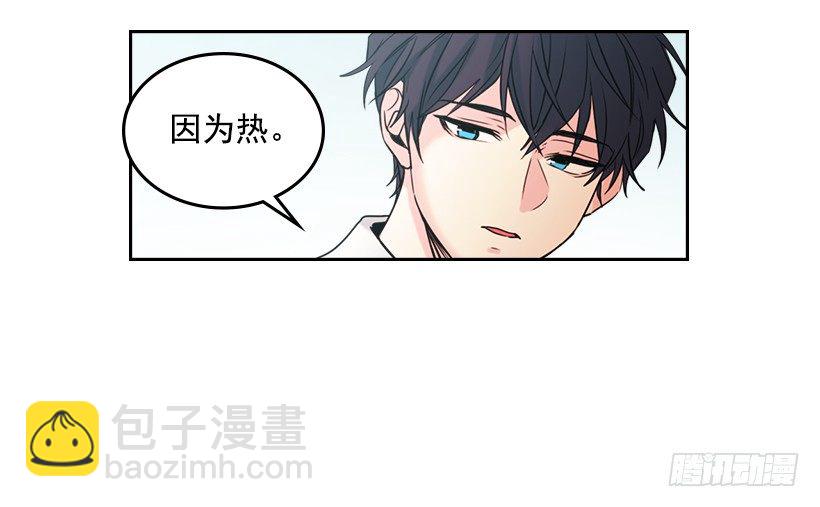 17.他竟然喜欢摇滚乐？(1/2)-第18话