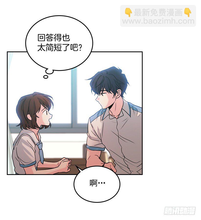 17.他竟然喜欢摇滚乐？(1/2)-第18话