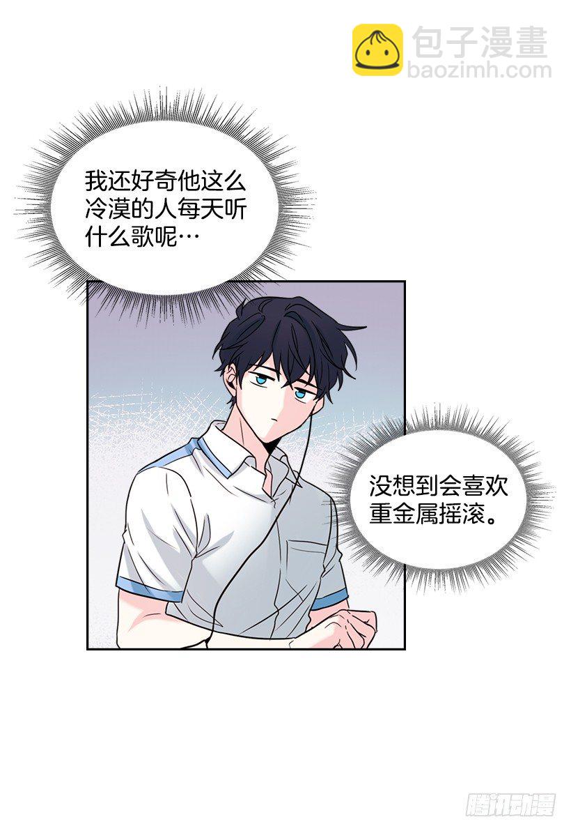 17.他竟然喜欢摇滚乐？(1/2)-第18话