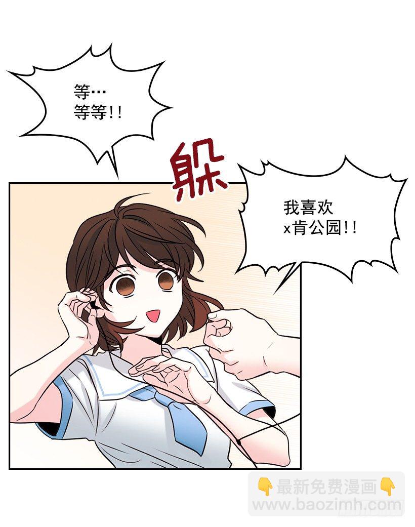 17.他竟然喜欢摇滚乐？(1/2)-第18话