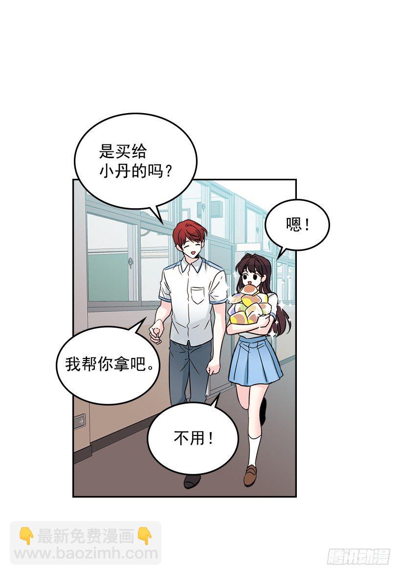 17.他竟然喜欢摇滚乐？(1/2)-第18话