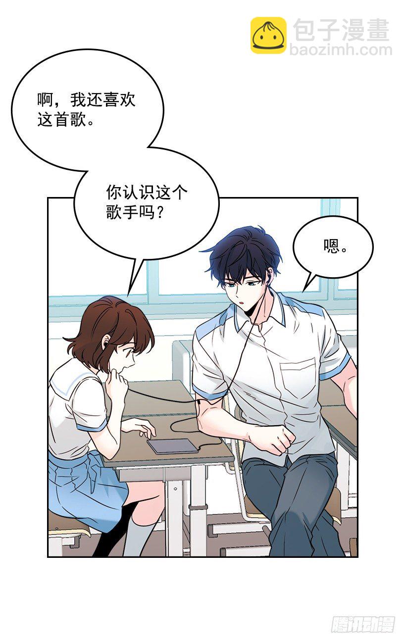 17.他竟然喜欢摇滚乐？(1/2)-第18话