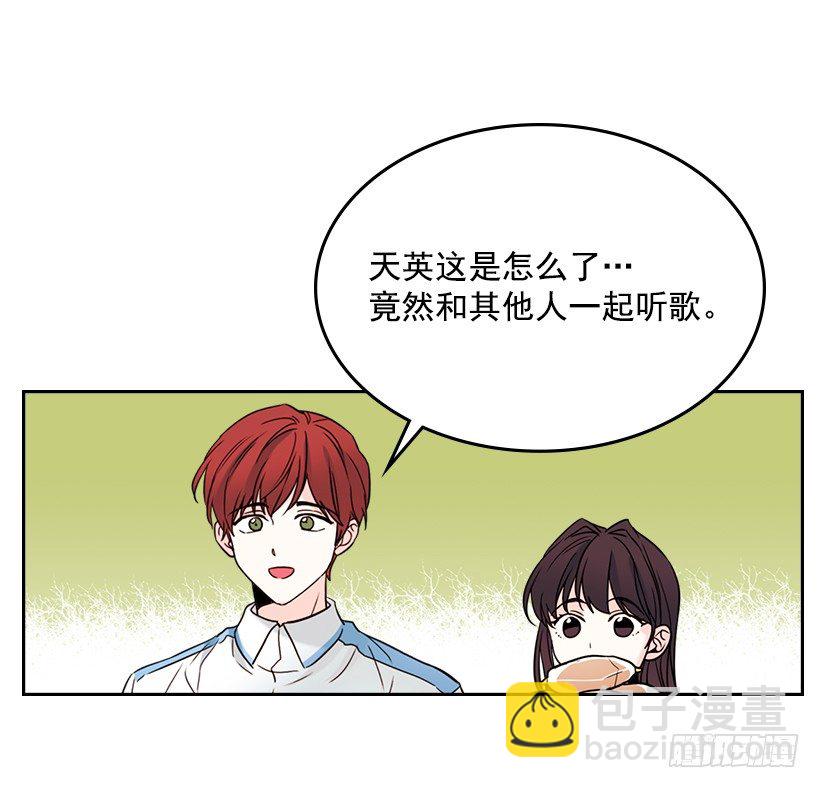 17.他竟然喜欢摇滚乐？(1/2)-第18话