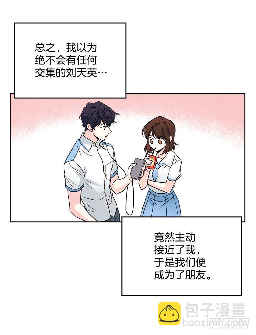 17.他竟然喜欢摇滚乐？(1/2)-第18话