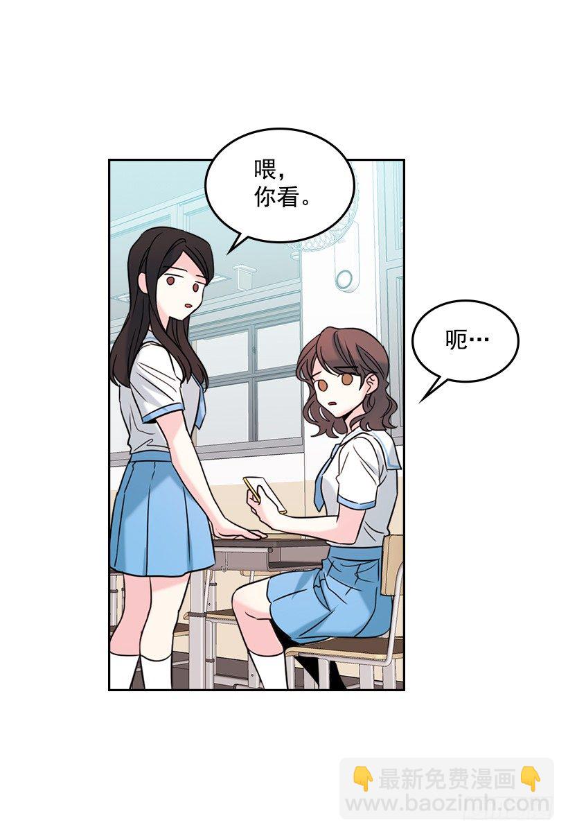 17.他竟然喜欢摇滚乐？(1/2)-第18话