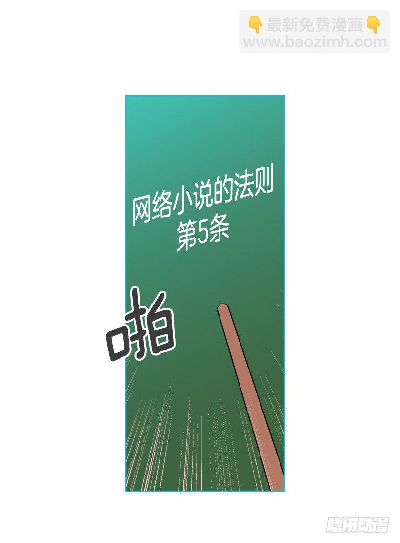 17.他竟然喜欢摇滚乐？(1/2)-第18话