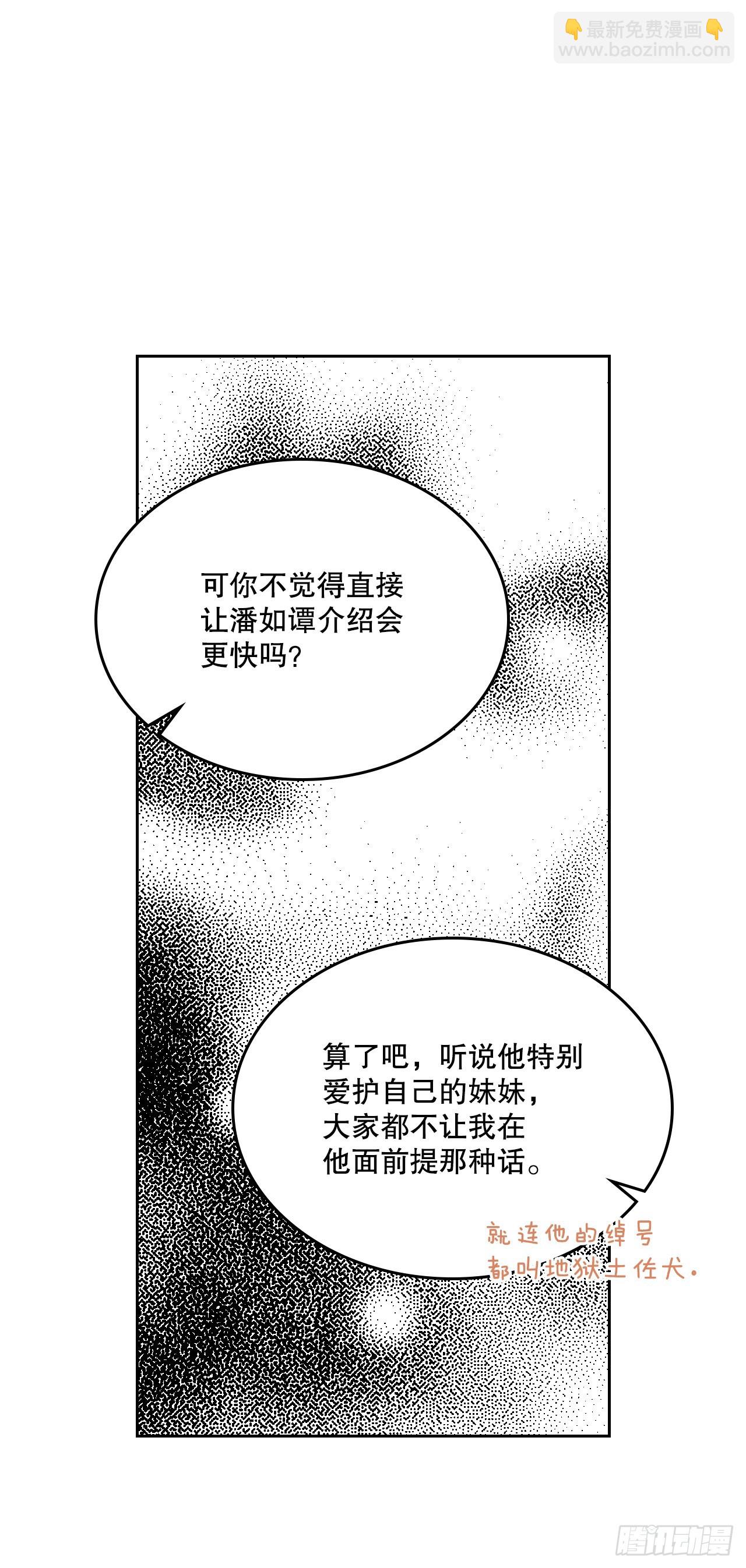 166.真面目(1/2)-第170话