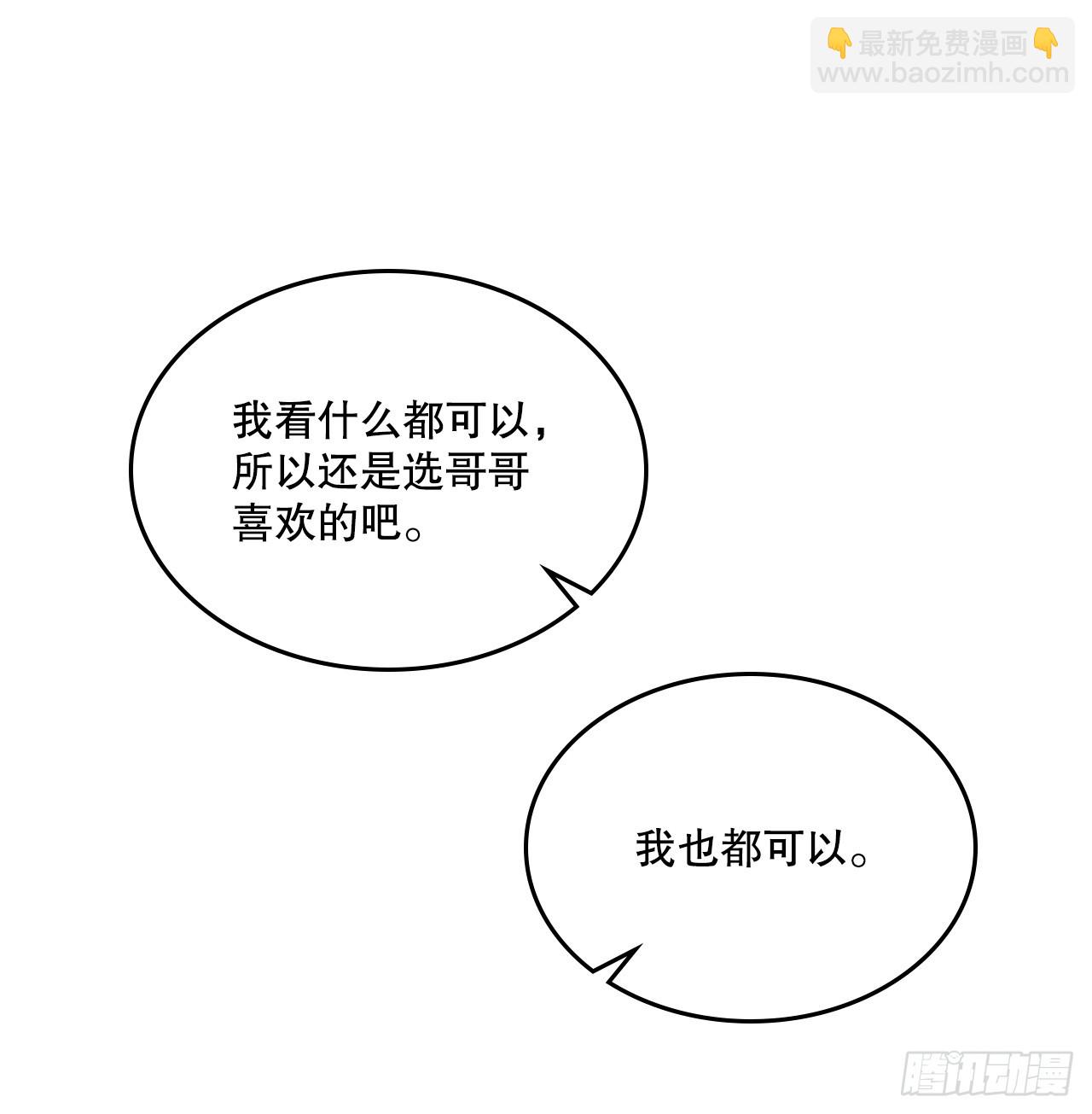 168.约会(1/2)-第172话