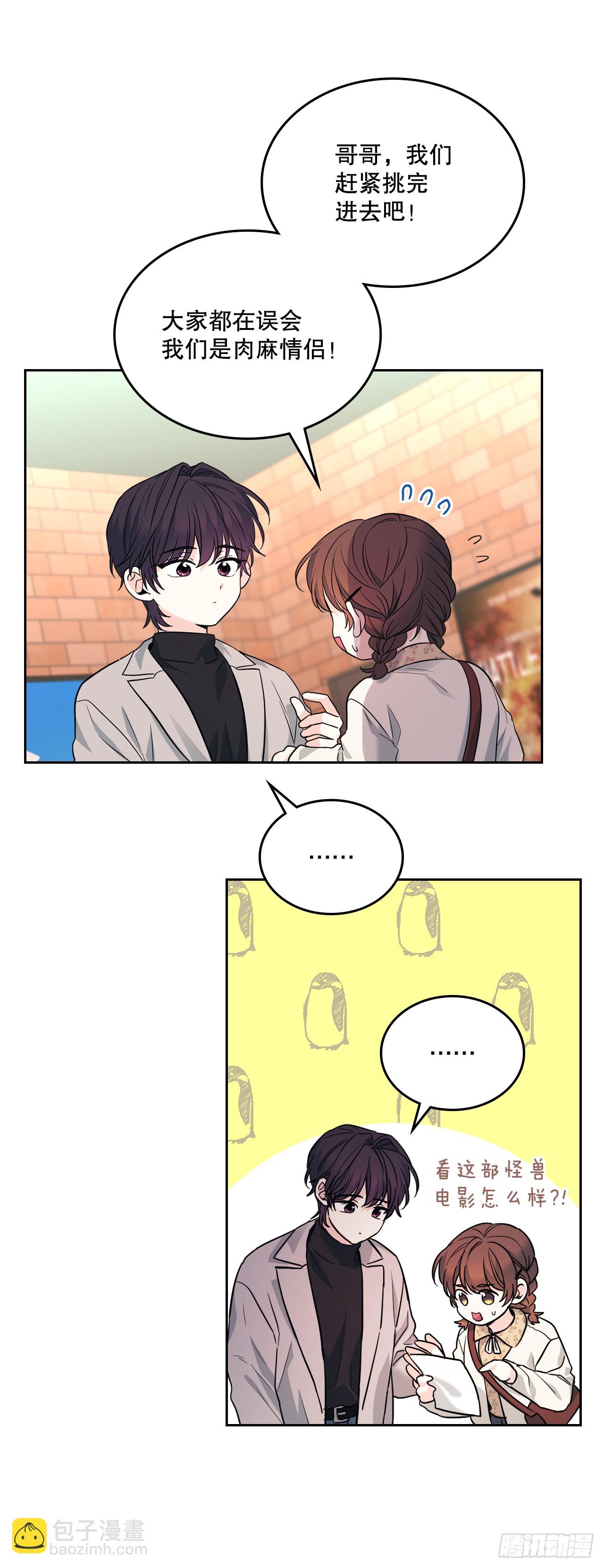 168.约会(1/2)-第172话