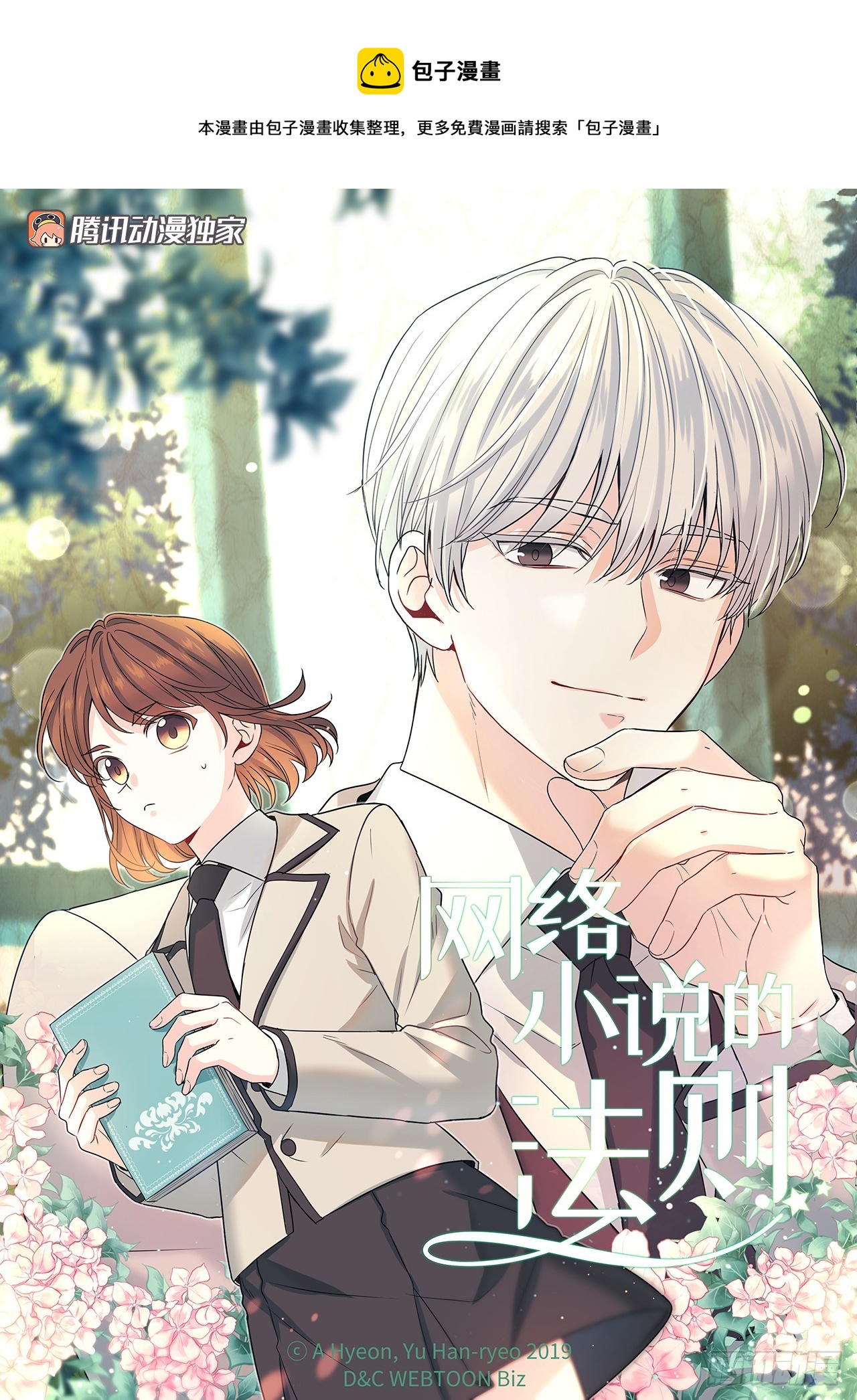 170.交往(1/2)-第174话