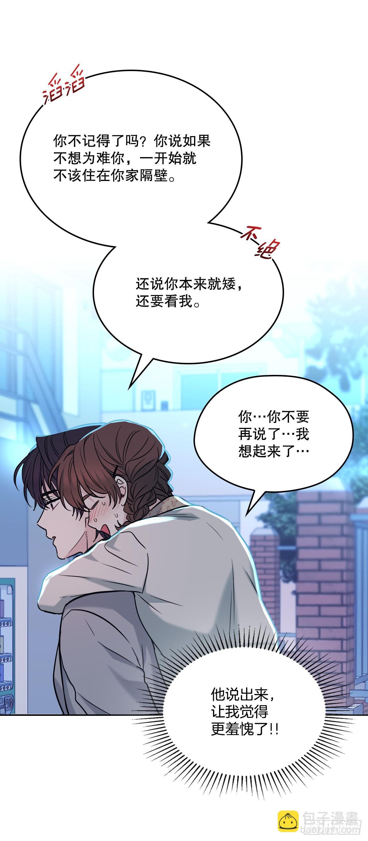 170.交往(1/2)-第174话