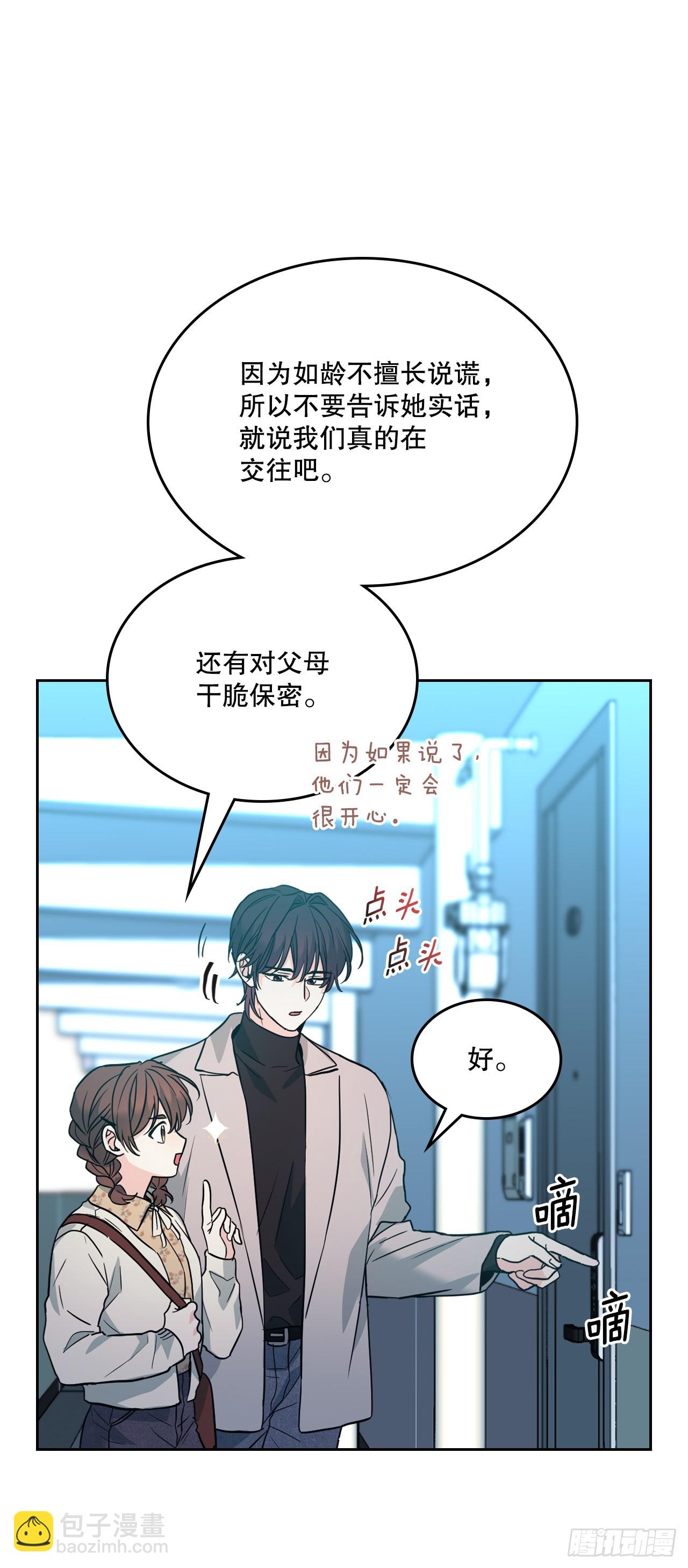 170.交往(1/2)-第174话