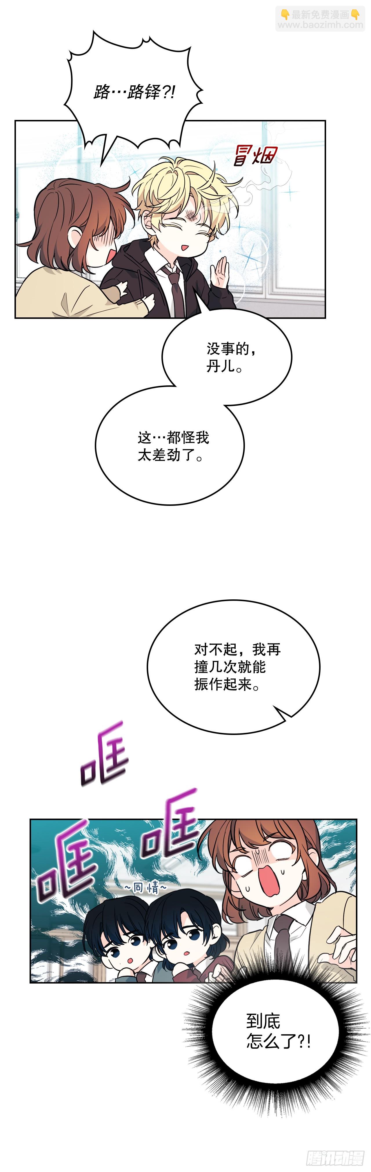 172.拒之门外-第176话