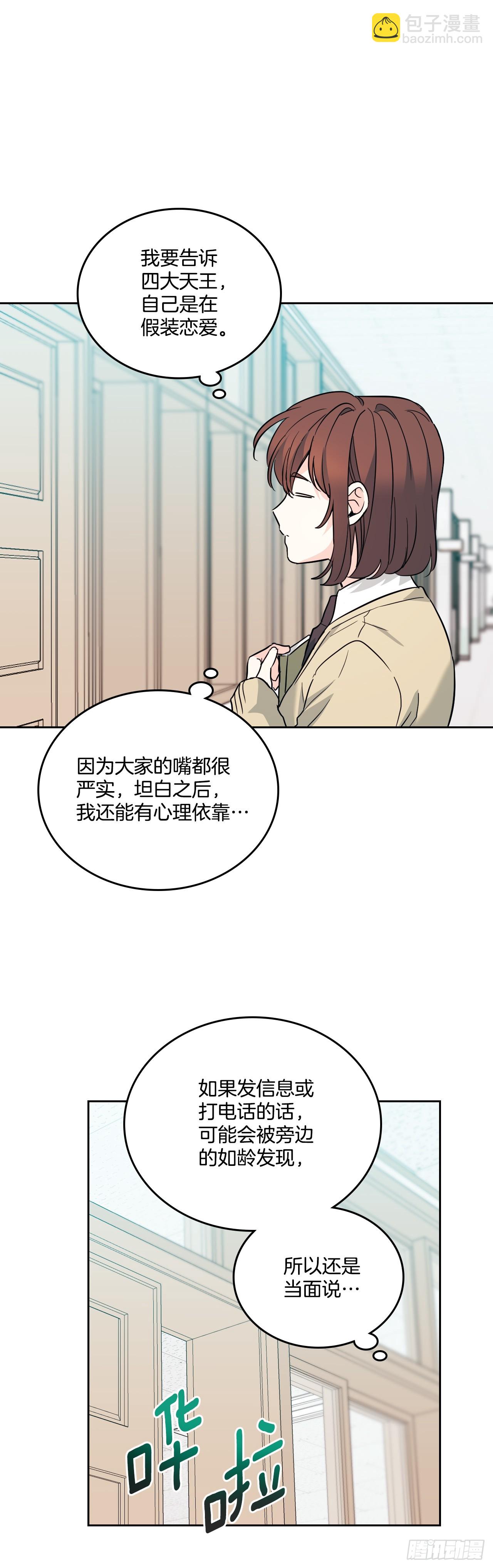 172.拒之门外-第176话