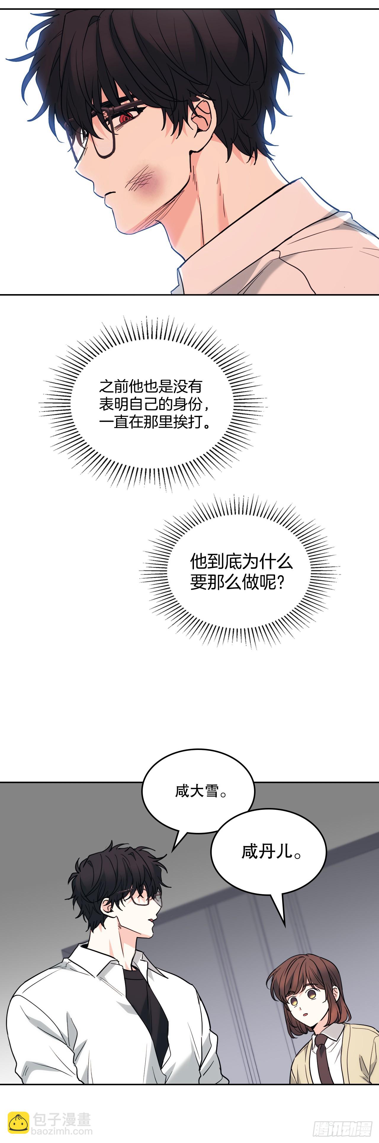 176.校霸的辛酸(1/2)-第180话