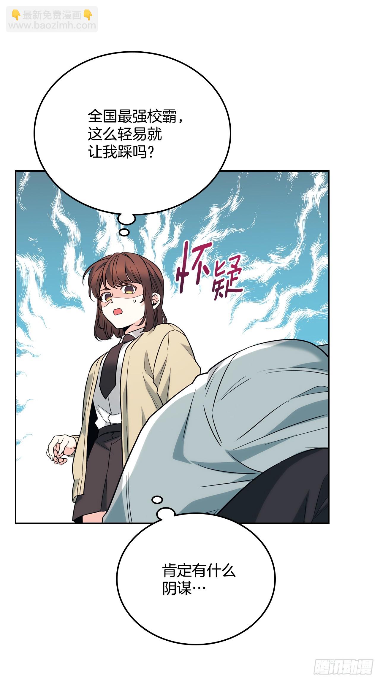 176.校霸的辛酸(1/2)-第180话