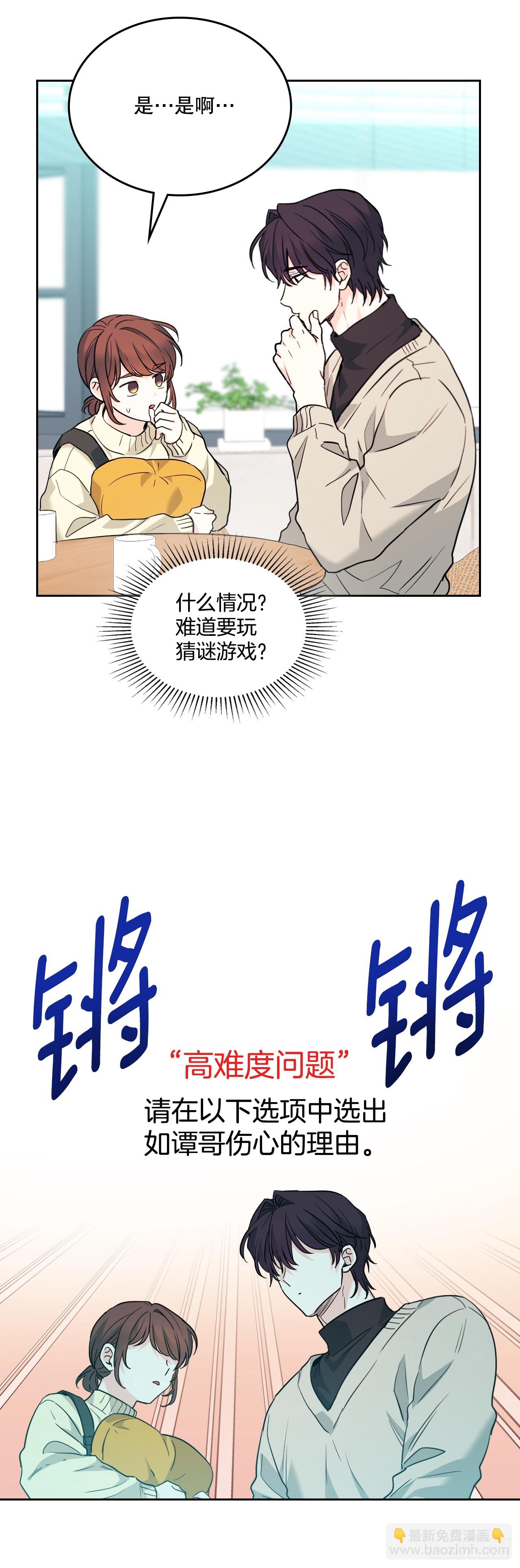 178.妹妹-第182话