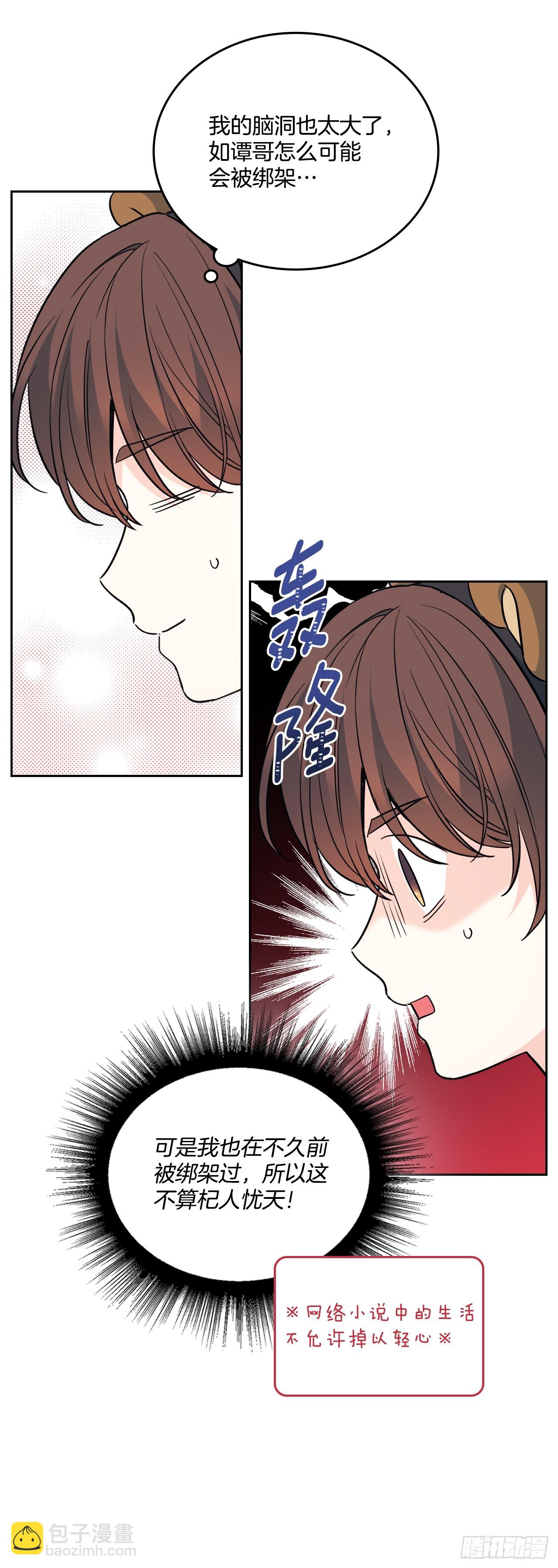 180.发抖的手(1/2)-第184话